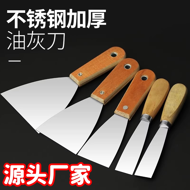 刮腻子工具装修清洁刀加厚型油漆