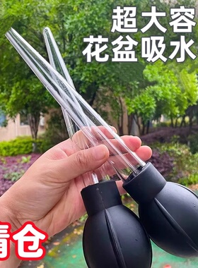 大吸管迷你换水抽水器大滴管园艺工具花盆托盘吸水器底座积水神器