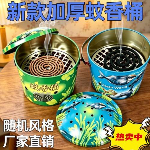 带盖防烫手提蚊香桶盘露营家用