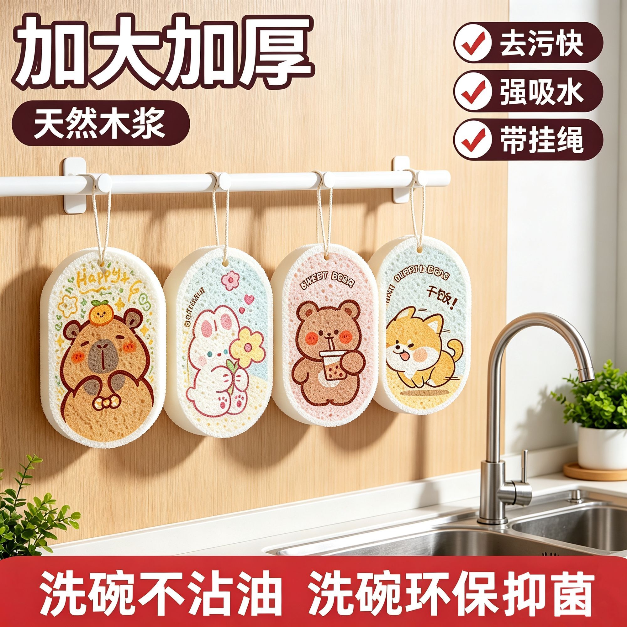 木浆加厚吸水变大海绵擦