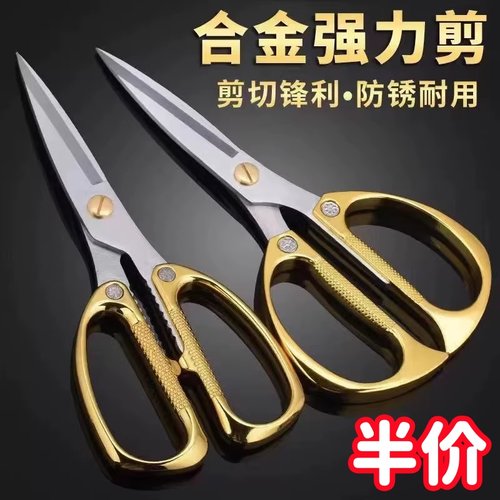 厨房剪刀不锈钢合金剪强力剪家用