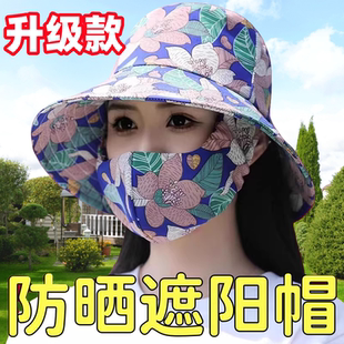 夏季 遮陽帽子防曬口罩一體遮臉戶外太陽帽干農活用采茶帽女 新款