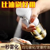 喷油壶喷壶厨房家用空气炸锅喷油瓶食用油喷壶喷雾瓶雾化雾状油罐