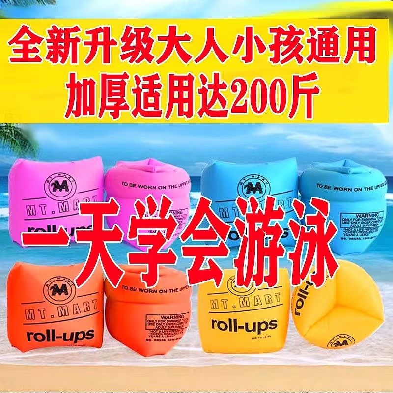 加厚双气囊成人儿童游泳手臂圈