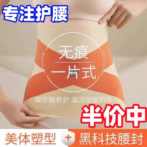 无痕塑身交叉收腹带钢骨束腰带女