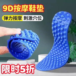 9d按摩鞋垫脚底全掌穴位按摩男女足行健慢跑足底经络疏通按摩鞋垫