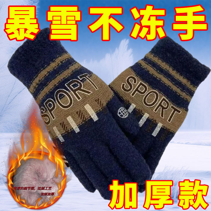 冬季加厚加绒骑行双层手套毛线针织手套批发保暖防寒手部防护用品