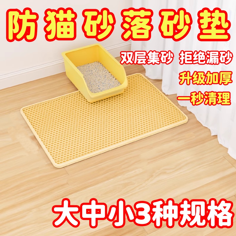 防帶出雙層過濾超大防外濺貓砂墊