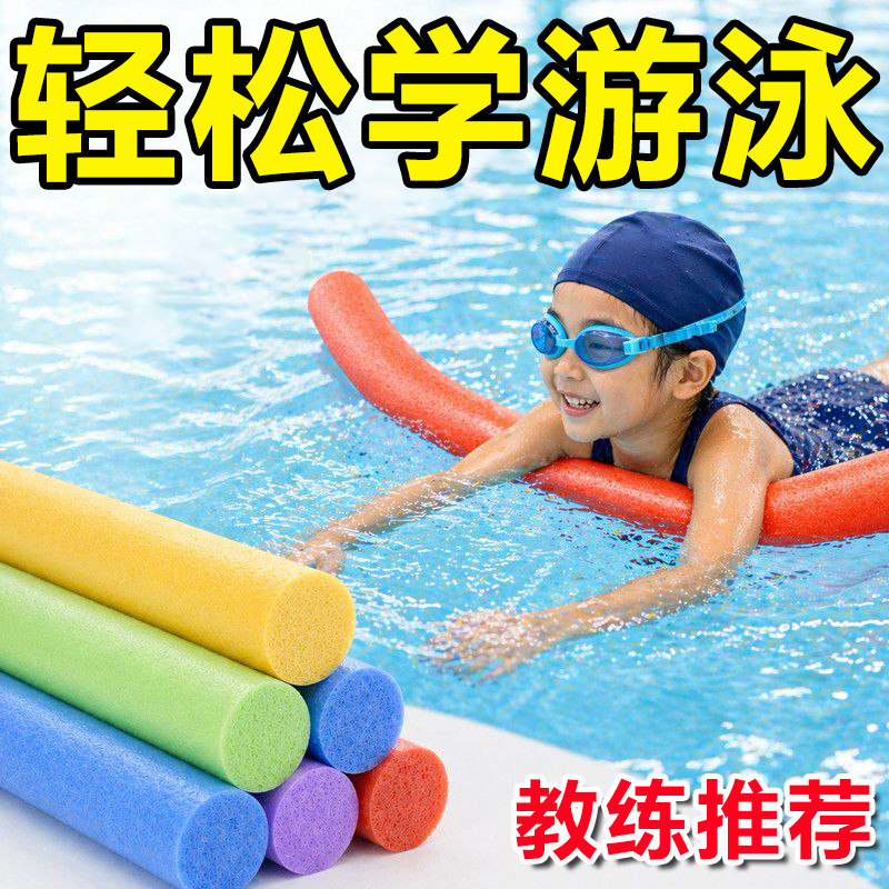 夏季游泳泡沫实心浮力棒