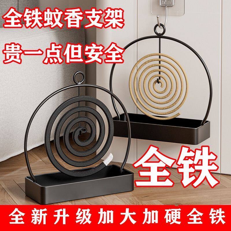 铁艺简约挂式蚊香架接灰盘卧室