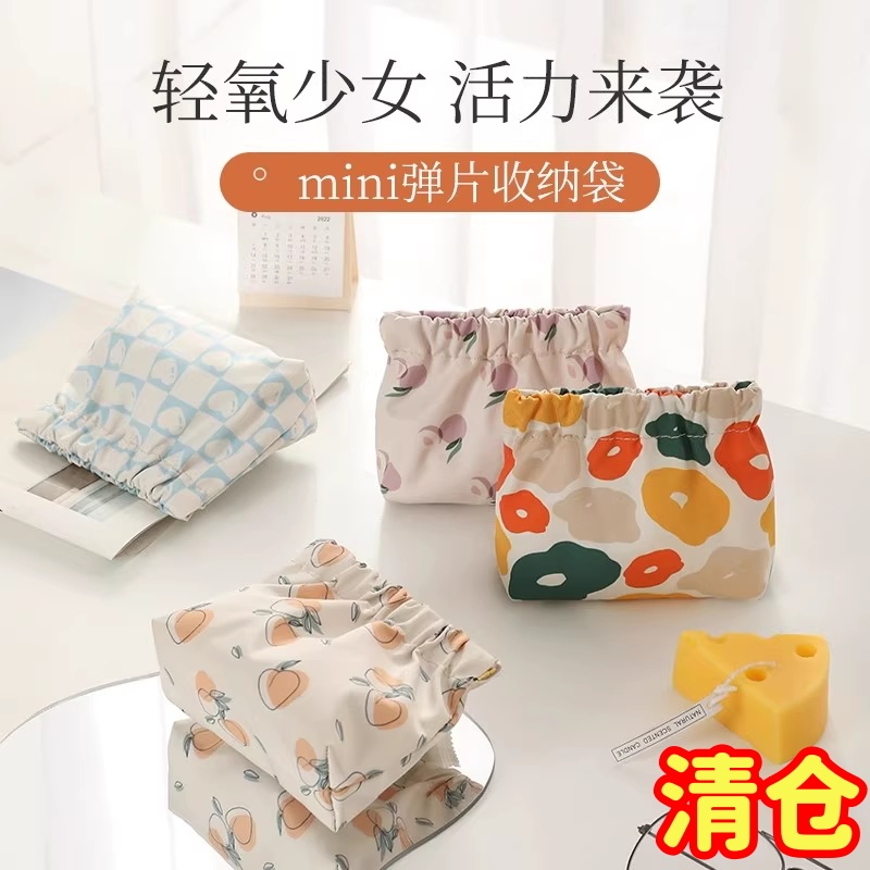 弹片收纳包口红化妆袋零钱小包包内包包里卫生巾小自动闭合数据线