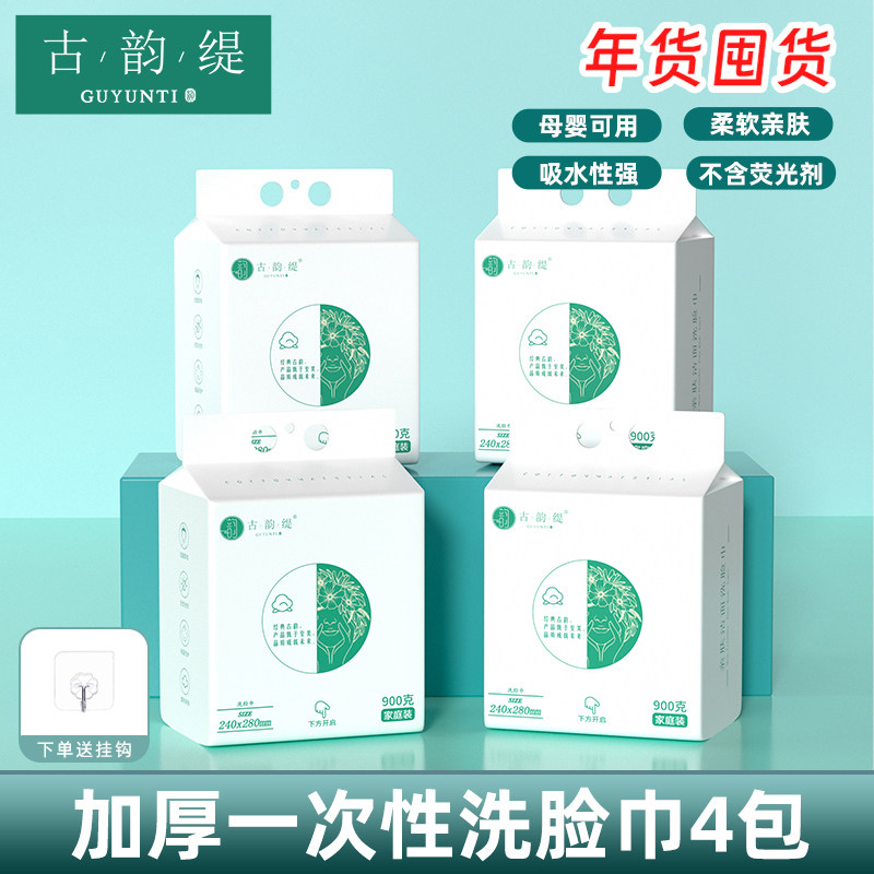 【6包/箱】大包900g洁面巾家用实惠装一次性洗脸巾婴儿可用悬挂