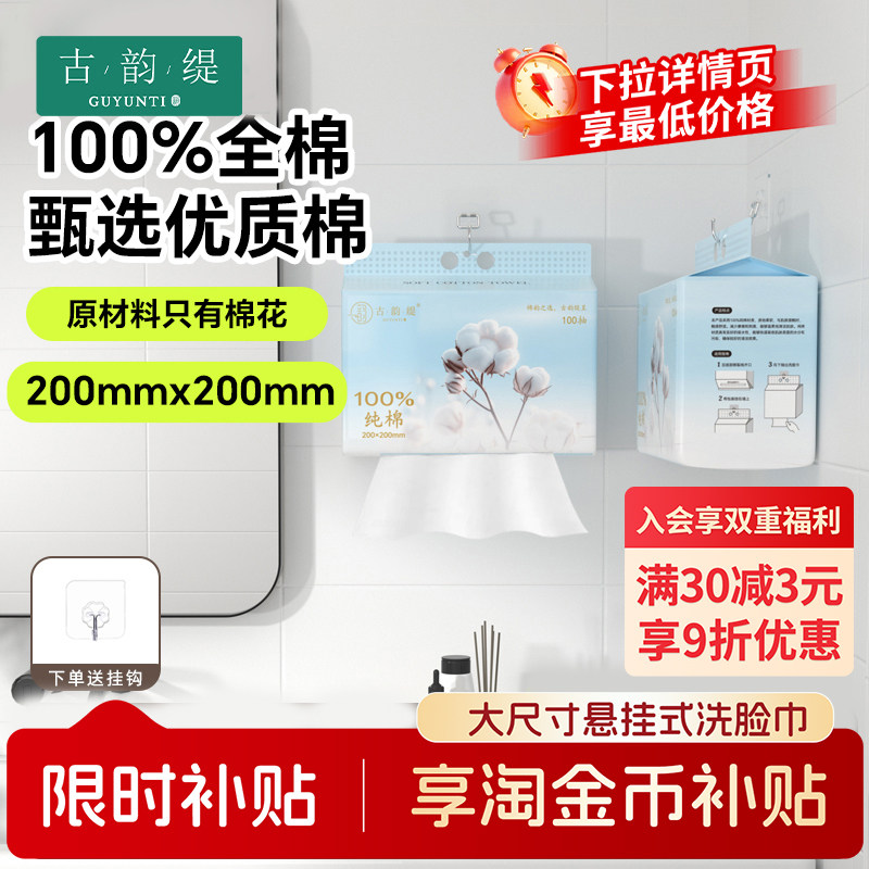 古韵缇100%纯棉加大加厚洗脸巾图片