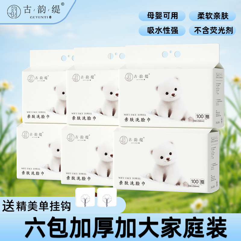 加大加厚洗脸巾柔软亲肤无添加图片