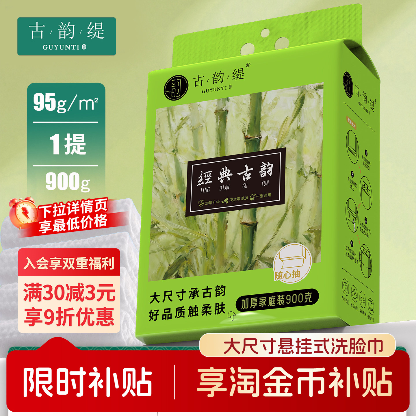 古韵缇悬挂式洗脸巾一次性擦脸巾加厚加大家庭装珍珠纹洗脸巾图片