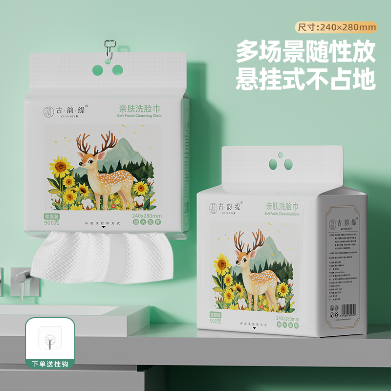 古韵缇官方900g加大特厚洗脸面巾