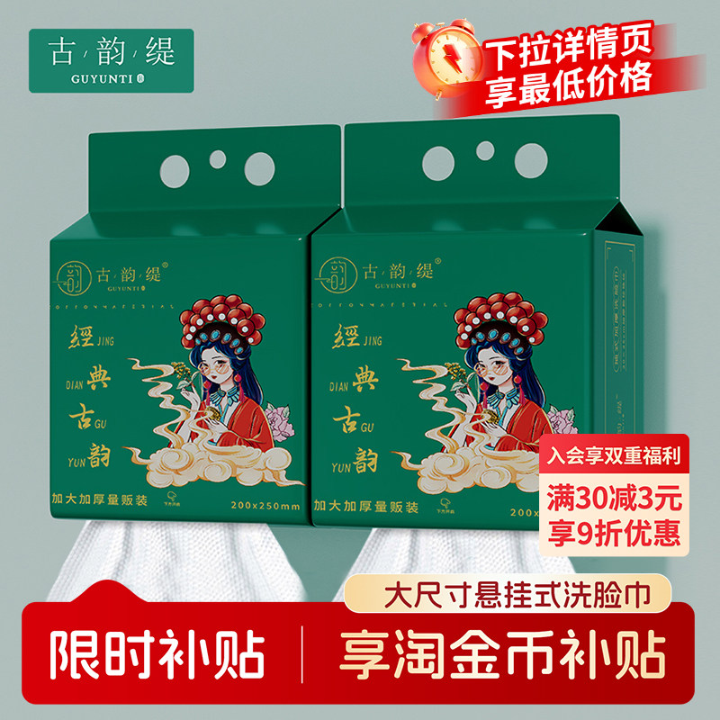 古韵缇600g官方正品柔软面巾纸巾图片