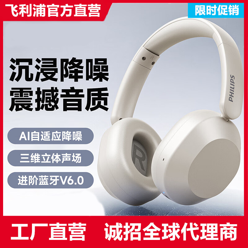 飞利浦TAH1020头戴式无线蓝牙降噪电脑电竞游戏高音质长续航耳机,影音电器,降噪头戴耳机,淘宝优惠券,粉丝福利购,淘宝优惠卷