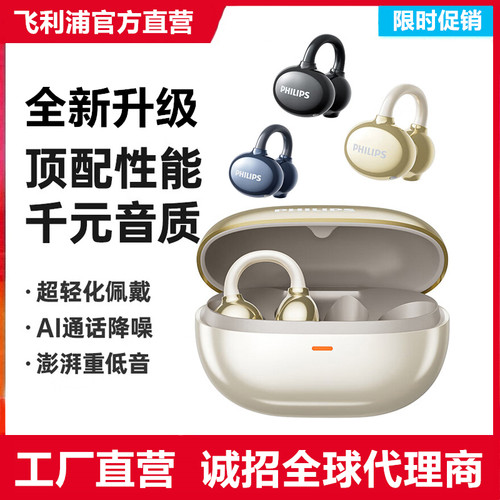 飞利浦TAT3469蓝牙运动耳机