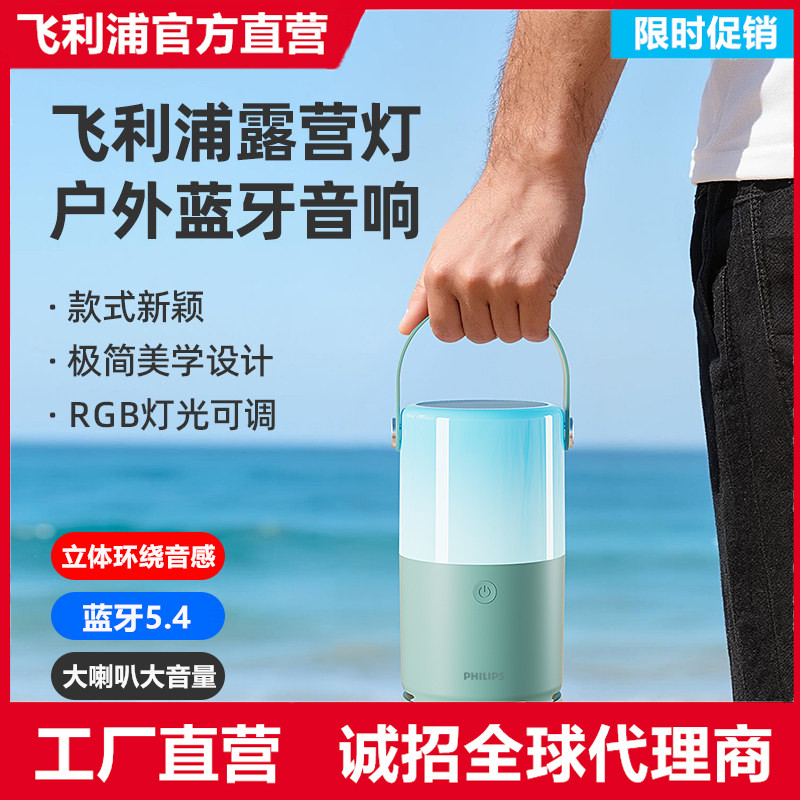 Philips/飞利浦 TAS1700无线蓝牙音响户外手提灯低音炮高音质音箱