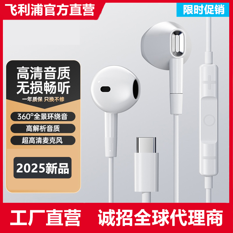 飞利浦有线耳机半入耳式降噪2025新款Type-c接口游戏适用苹果小米