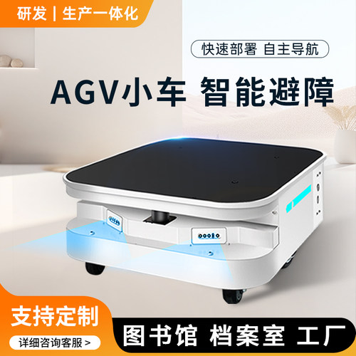 常景鑫智能巡检机器人多功能底盘