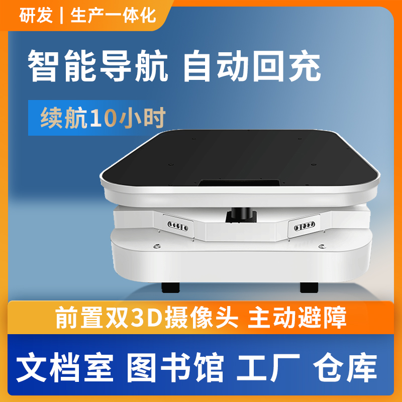 常景鑫智能巡检底盘多功能底盘