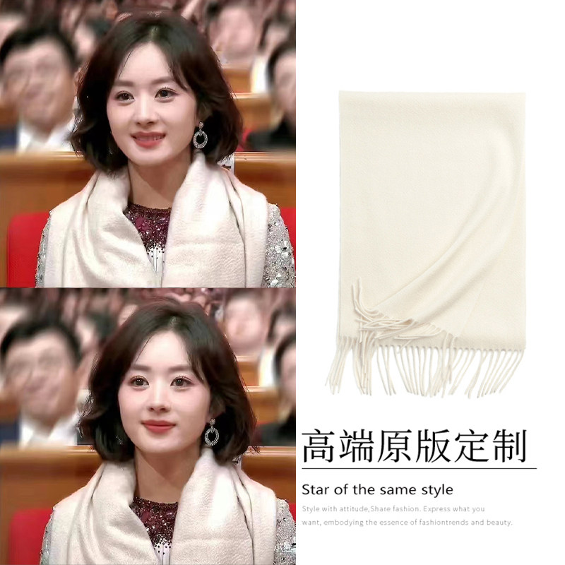 赵丽颖同款围巾白色披肩女冬季2024年新款潮围脖流苏甜美长款保暖
