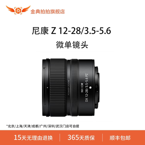 金典拍拍尼康 Z 14-24mm f/2.8 S尼克尔微单眼相机大光圈镜头