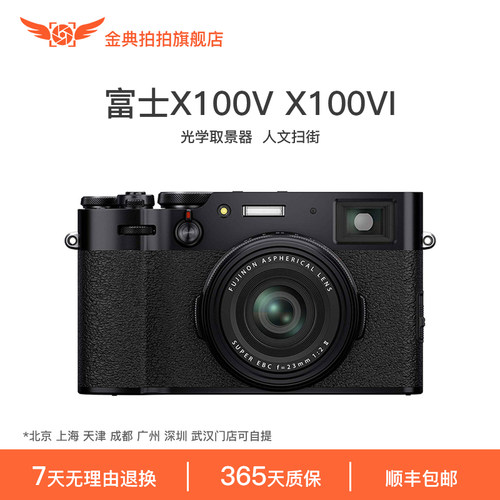 金典二手富士富士X100V旁轴微单相机复古旅游数码单电X100VI六代