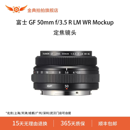 金典拍拍二手富士 GF 50mm f/3.5 R LM WR Mockup专业级大光圈