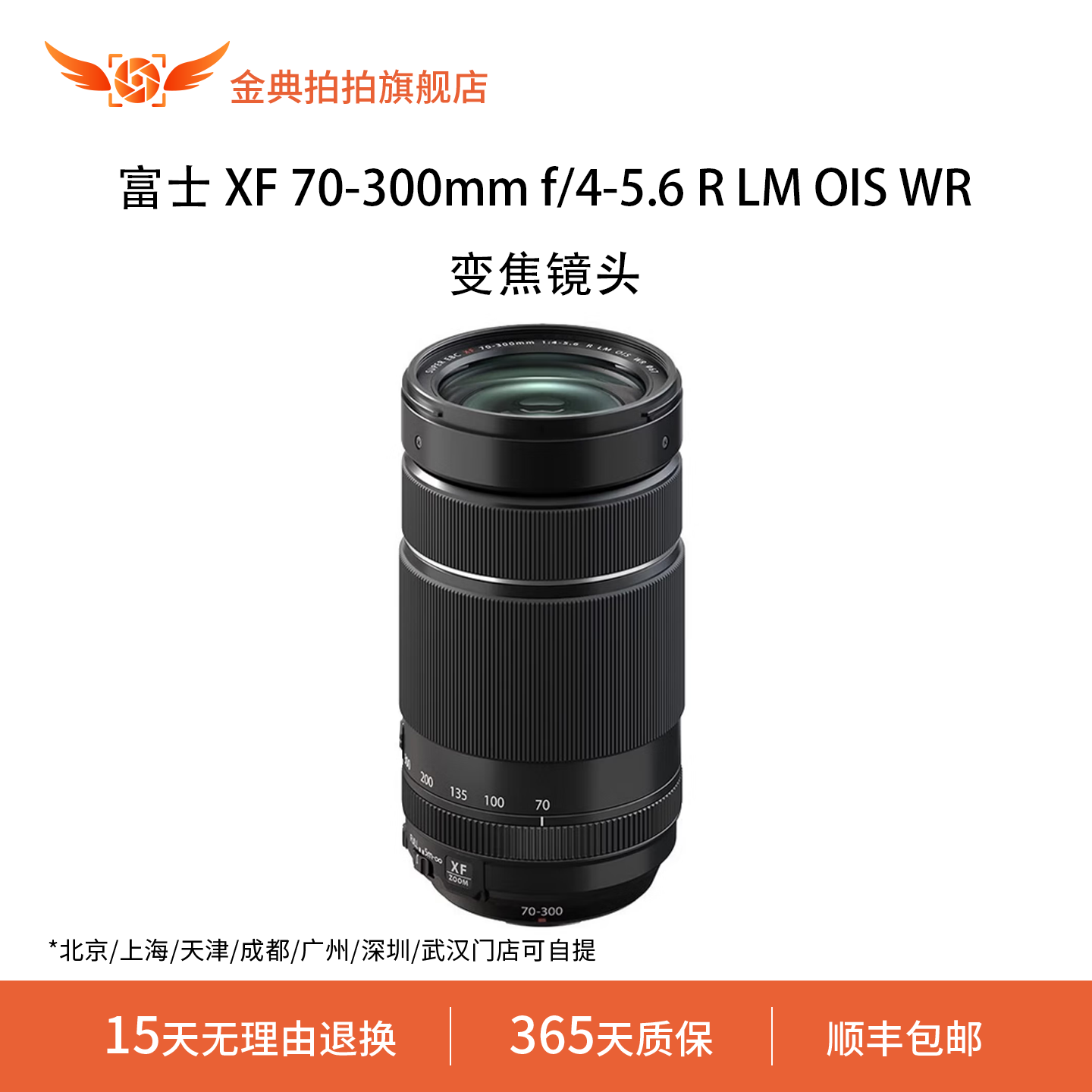 金典拍拍二手富士 XF 80mmf/2.8RLMOISWRMacro中远摄定焦微距镜头