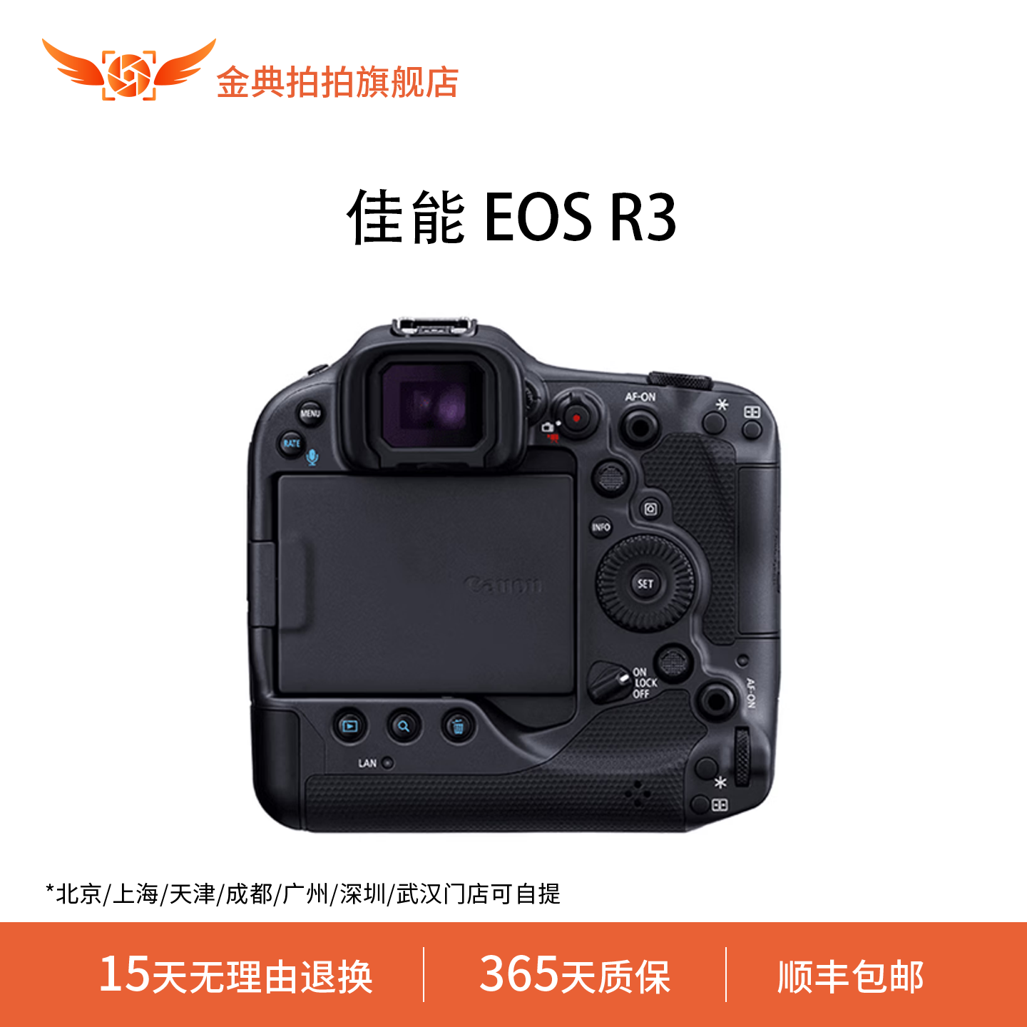 二手佳能EOS R3微单相机全画幅2410万第二代全像素双核CMOSAF机身