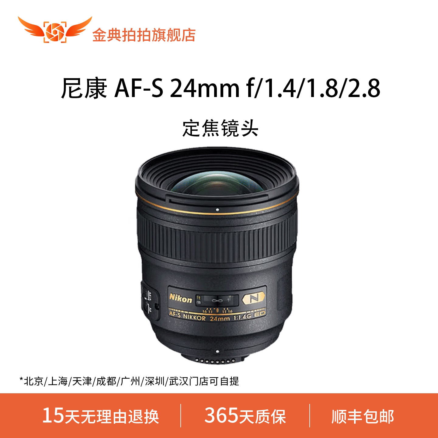 金典拍拍二手尼康AF-S24-70mmf/2.8EEDVR尼康AF-S24-70mmf/2.8GED