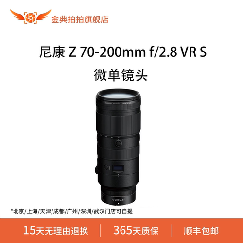 金典拍拍尼康 Z 85mm f/1.2 S全画幅定焦微单相机Z卡口镜头