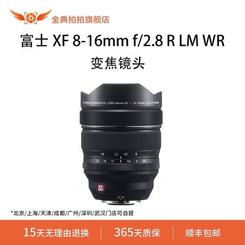 金典拍拍二手富士 XF 8-16mmf/2.8RLMWR超广角大三元恒定变焦镜头