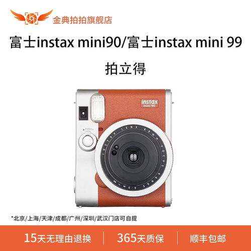 金典拍拍二手富士instax90富士instaxmini99三段式对焦相机拍立得