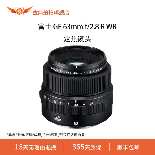 金典拍拍二手富士 GF 63mm f/2.8 R WR 标准定焦人像专业级大光圈