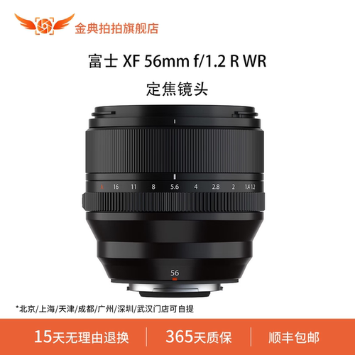金典拍拍二手富士 XF 56mm f/1.2 R WR大光圈定焦镜头