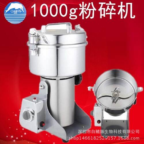 1000克摇摆式中药粉碎机食品电动超细打粉机家用大型粉碎机