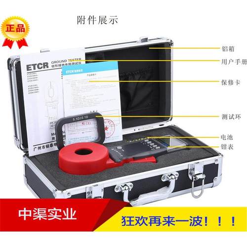 ETCR2100C+型钳形接地电阻仪电流测量功能接地电阻测试仪