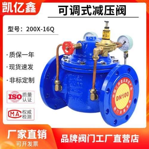 200X-16Q自来水消防水利先导式可调式减压稳压水力控制动态减压阀