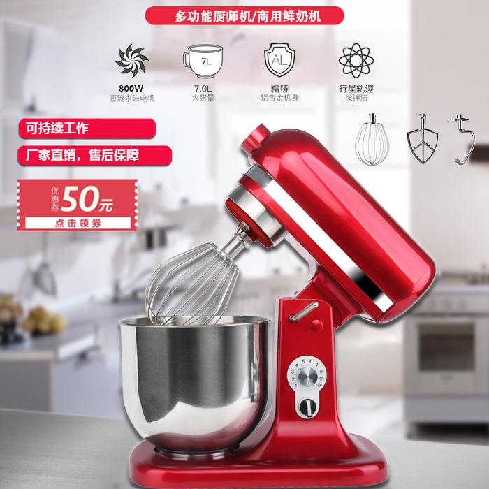 7L7升商用家用店直流静音厨师种子包衣机/搅拌机