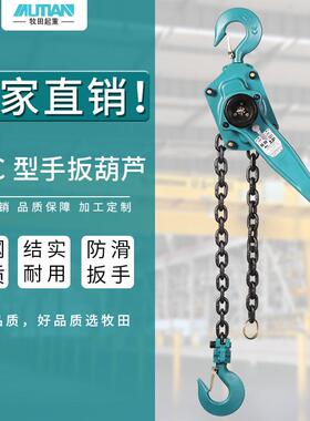 MLC型手扳葫芦0.75t一吨2吨3吨手拉紧线器链条式手动葫芦