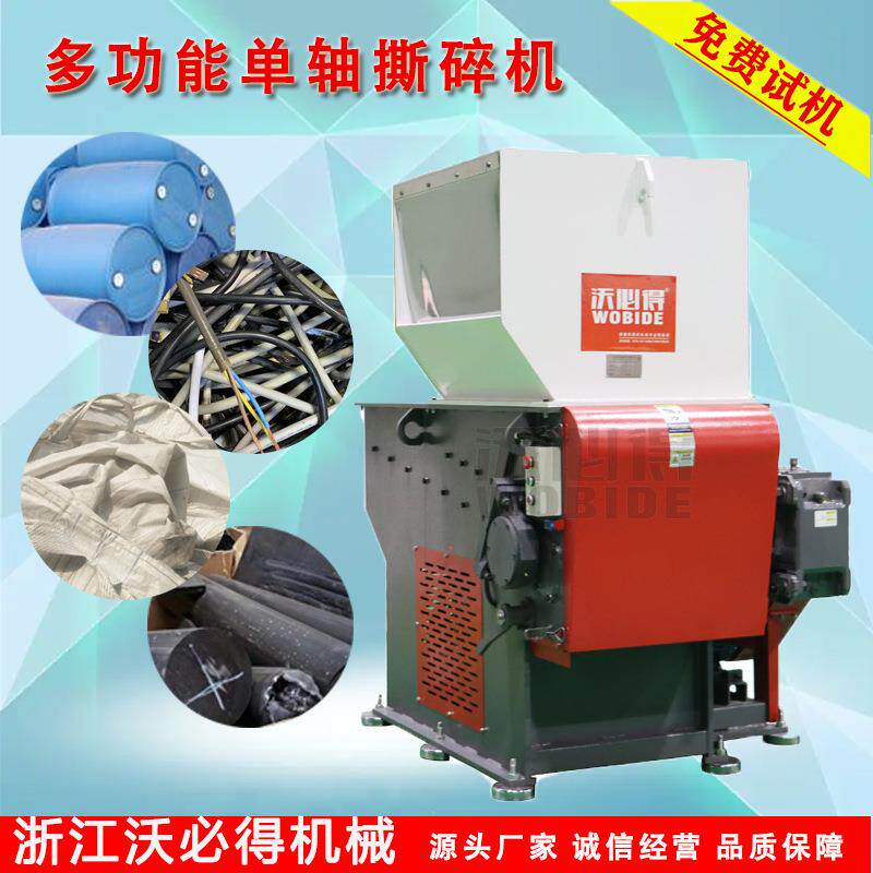 单轴撕碎机纸箱板材塑料撕碎编织袋废塑料PP/PVC托盘管材撕碎机