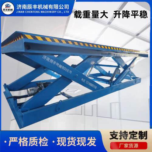电动液压升降平台固定式剪叉升降机货物提升机液压式升降平台