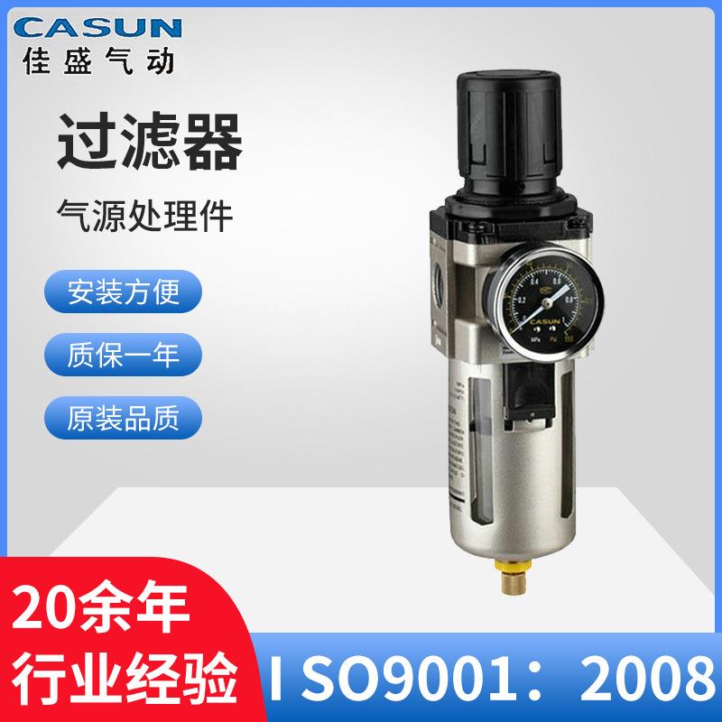 厂家供应优良气源处理件AW000-0AW4000-04过滤减压阀工厂