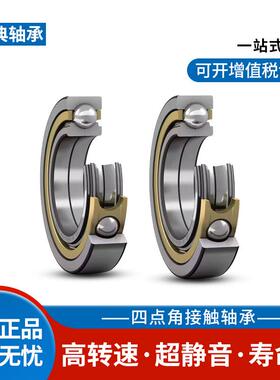 四点角接触轴承QJ213MA/QJ316N2MA/QJ228N2MA/QJ224N2MA