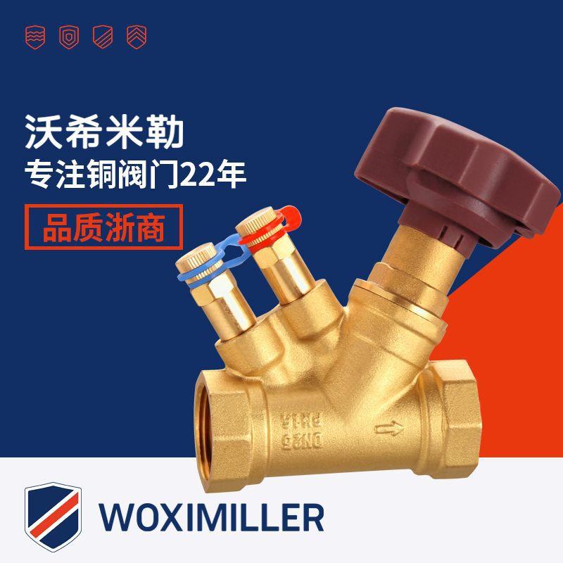 中央空调水系统专用平衡阀静态数字锁定流量调节阀厂家