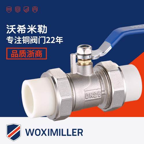 地暖分水器大流量双活接热熔ppr管球阀本色镀镍黄铜阀门米勒直销
